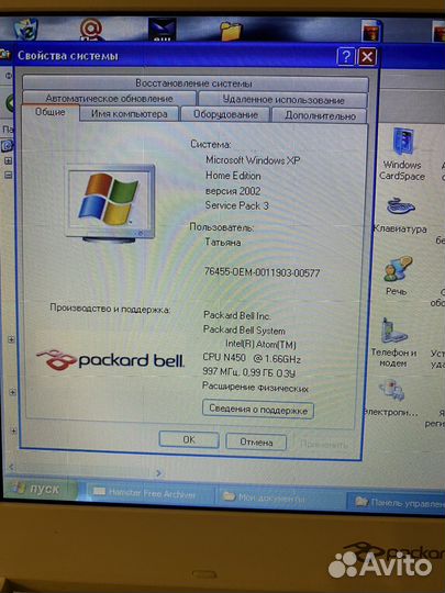 Packard bell pav80