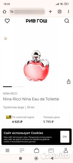 Туалетная вода Nina Ricci Nina Оригинал, 30 ml