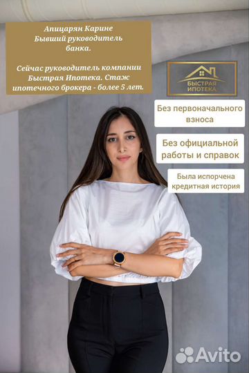 Помощь в получении ипотеки