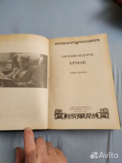 Исторический роман