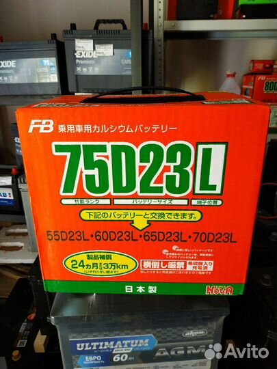 Аккумулятор 75D23L