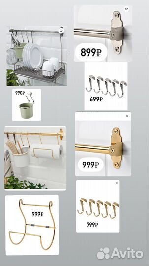 Настенный кухонный органайзер