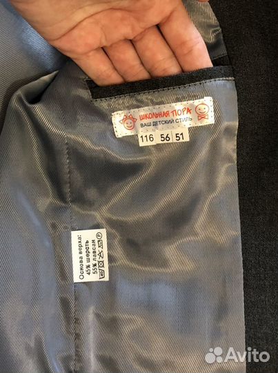 До 1 сентября стоимость 1000 Пиджак школьный 116