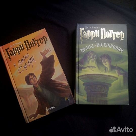 Серия книг по Гарри Поттеру от издательства росмэн