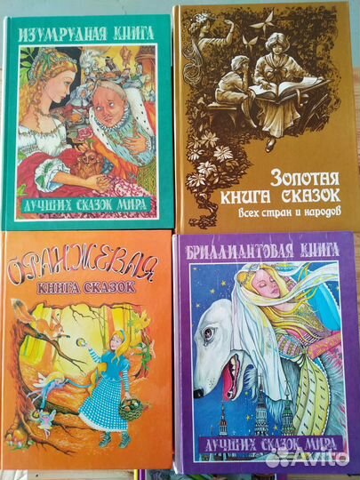 Книга лучших сказок мира шалаева