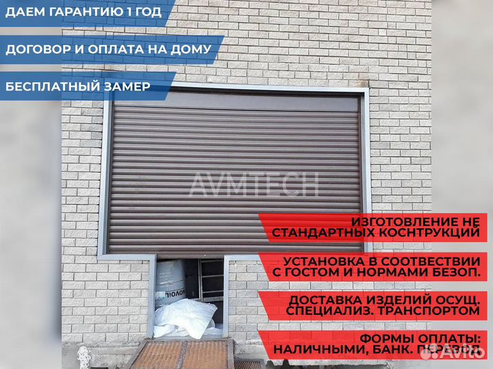 Роллеты и рольставни