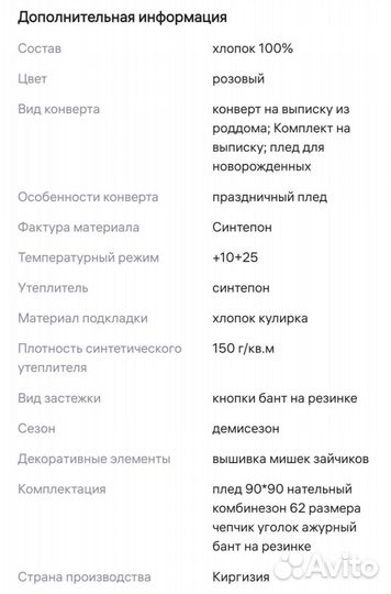 Конверт на выписку летний для девочки