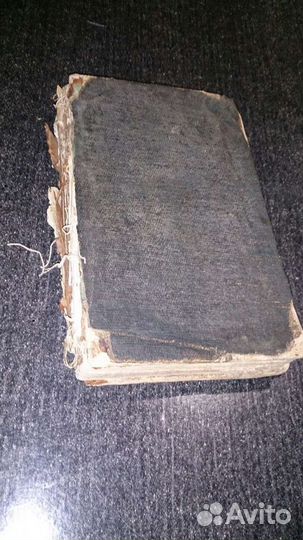 Книга 1805 года