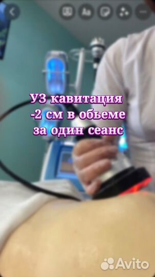 Массаж коррекция фигуры