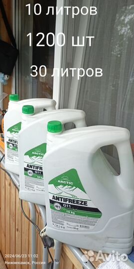 Антифриз красный