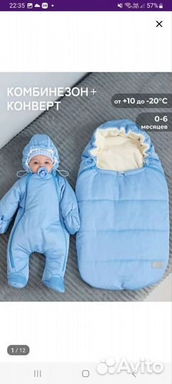 Конверт на выписку весна осень