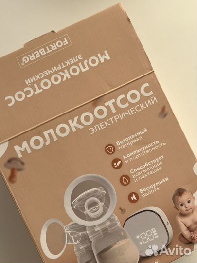 Молокоотсос электрический