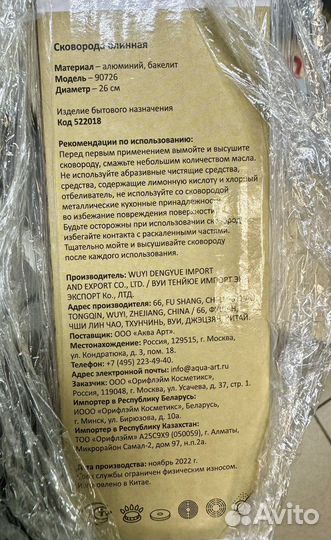 Сковорода блинная новая