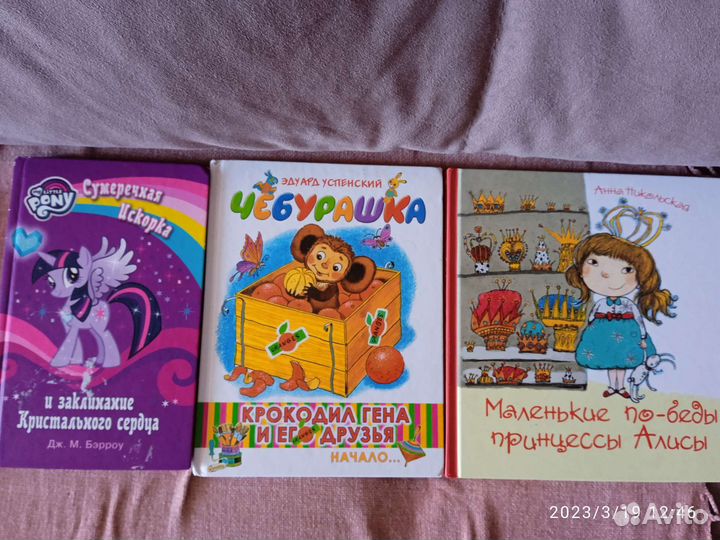 Детские книги