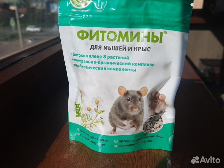 Витамины для мышей и крыс