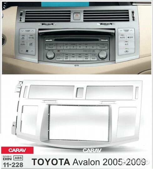 2DIN переходная рамка toyota Avalon 2005-2010