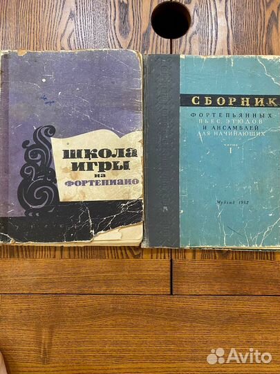 Книги для занятий по музыке