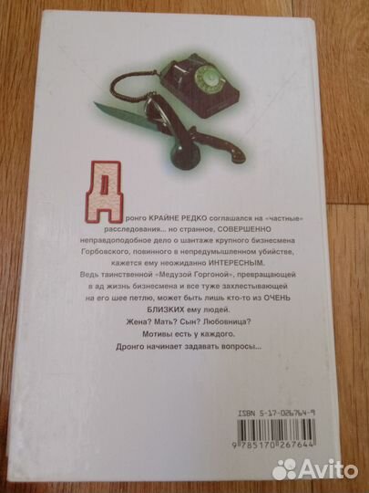 Детектив
