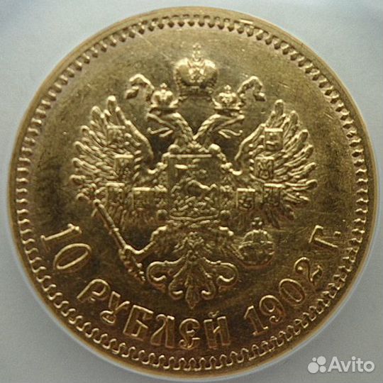 Золотая монета 10 рублей Николай II