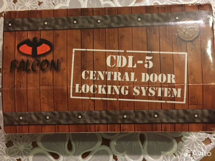 Центральный замок