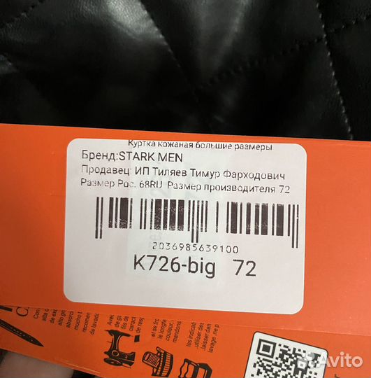 Бомбер мужской стеганый