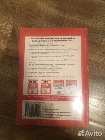 Егэ 2021 русский язык тематический тренинг
