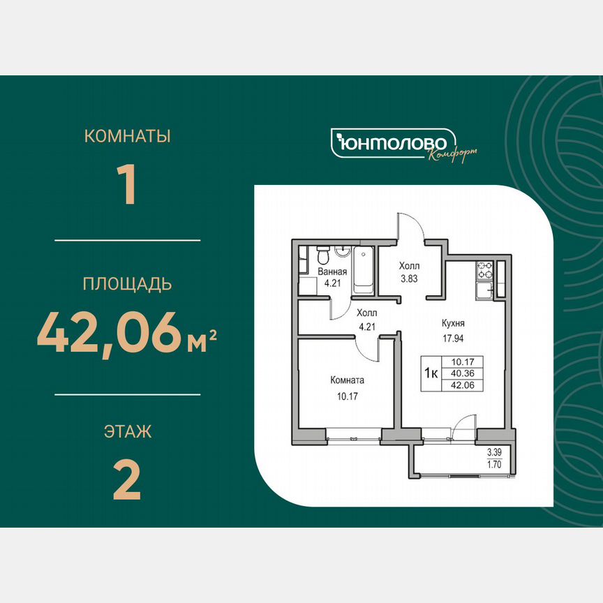 1-к. квартира, 42,1 м², 2/23 эт.