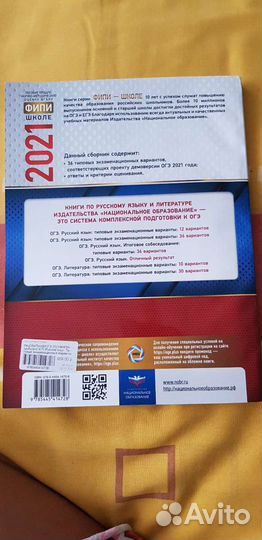 Типовые варианты огэ по русскому языку