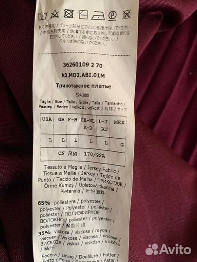 Платье intrend