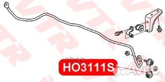 Тяга стабилизатора задней подвески, правая HO31