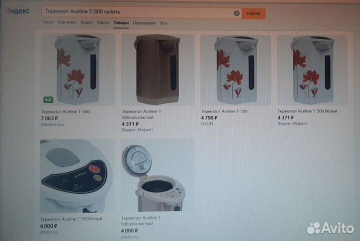 Термопот Aceline T-500