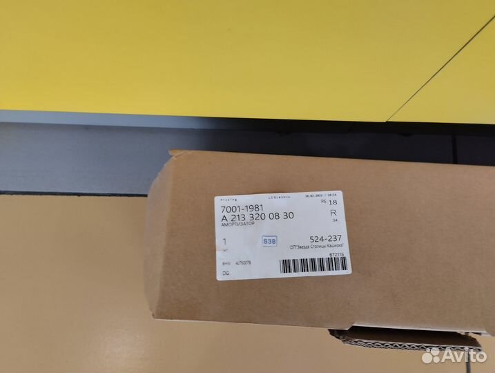 Амортизатор задний Mercedes W213 E213 A2133200830