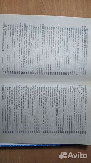 Подарочная книга 