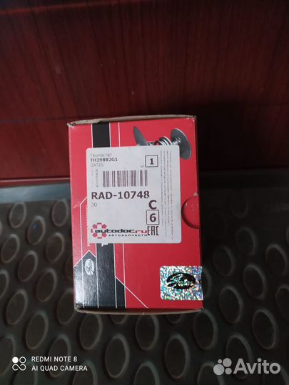 Термостат двс