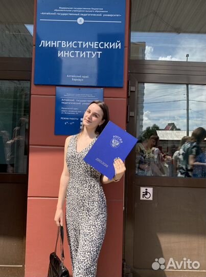 Репетитор немецкий язык