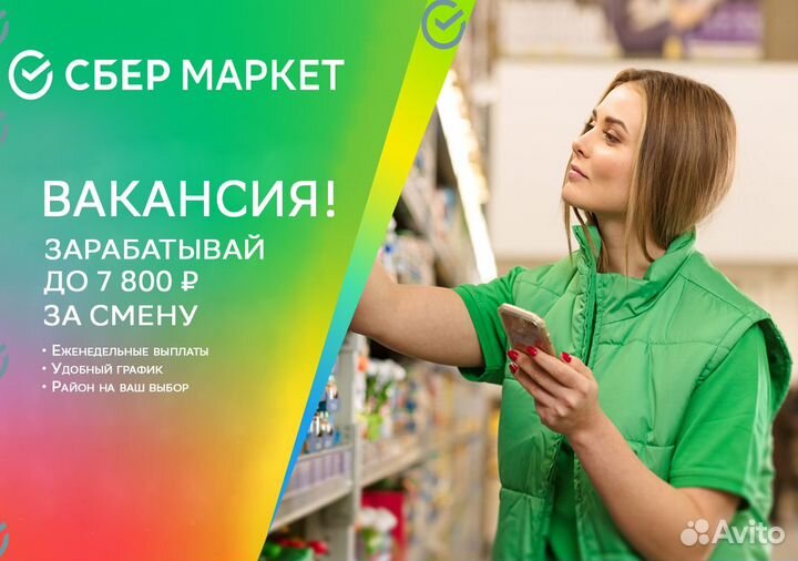 Работа курьером