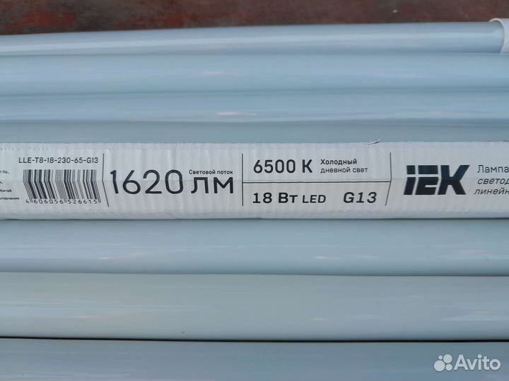 Светильник светодиодный