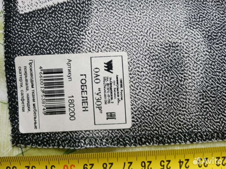 Гобелен картина без багета фабрика Узор Вырица