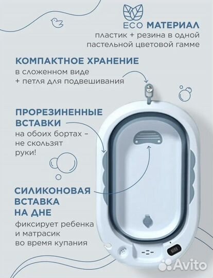 Ванна для купания складная