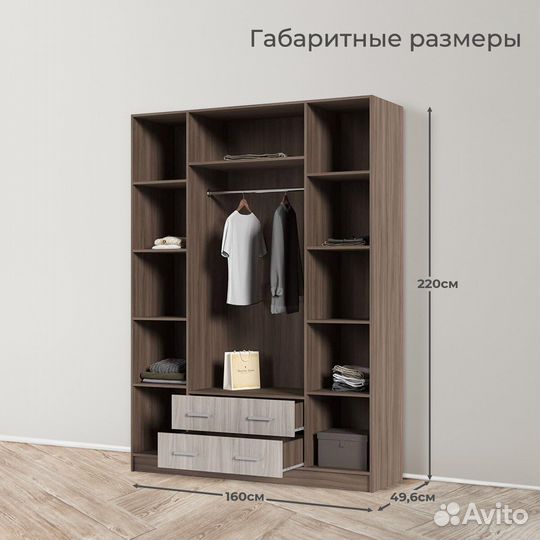 Шкаф 160см четырехстворчатый Гармония