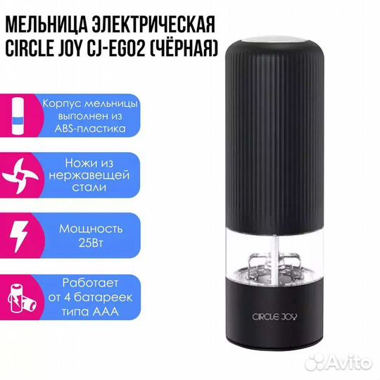 Xiaomi Circle Joy Electric Grinder CJ-EG02 Black