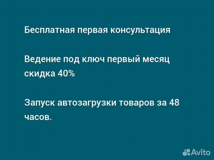 Авитолог. Консультация по продвижению. Авито