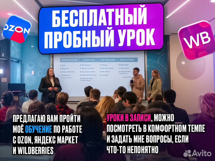 Обучение Маркетплейсы / wildberries