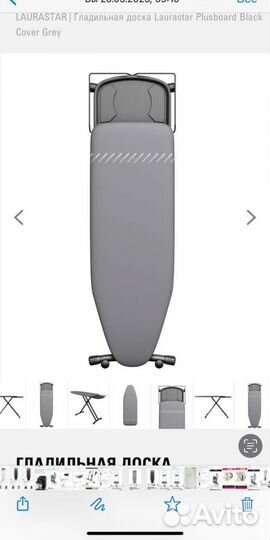 Встраиваемая гладильная доска