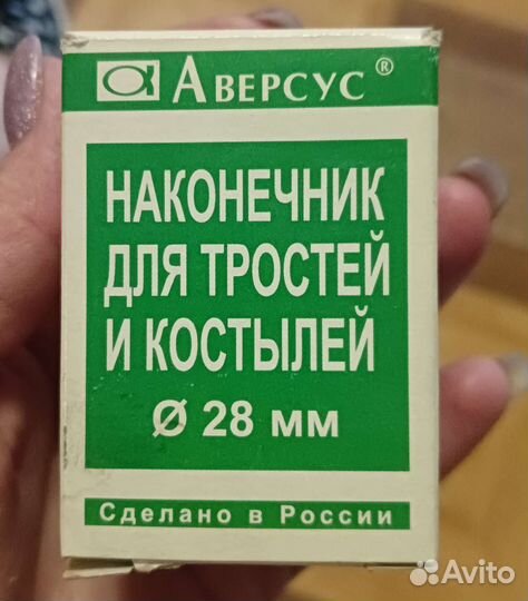 Наконечник д/костылей и тростей