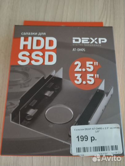 Салазки для hdd 3.5