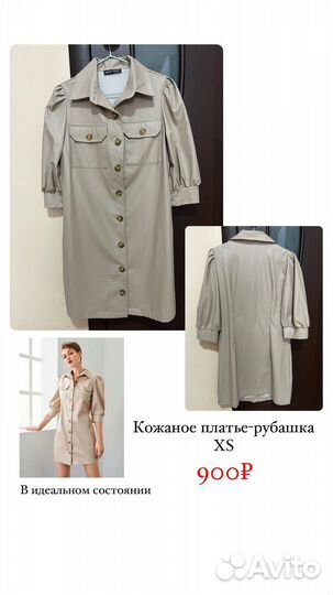 Кожаное платье-рубашка