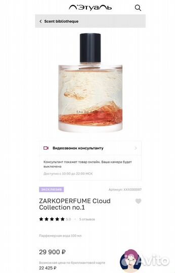 Zarkoperfume cloud collection 1