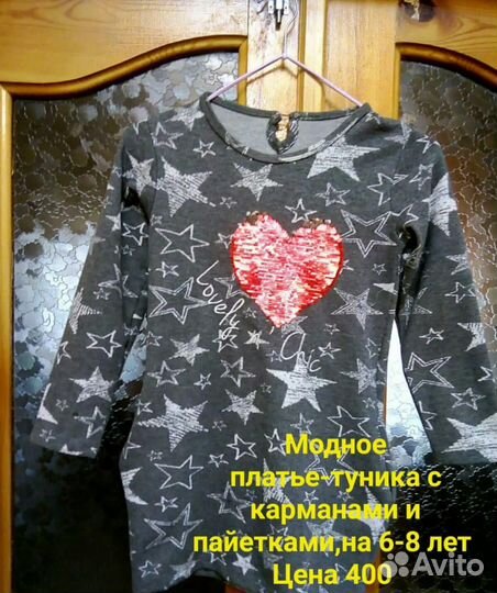 Детская одежда