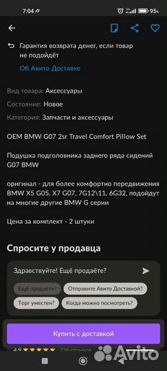 Подушка на подголовник автомобиля
